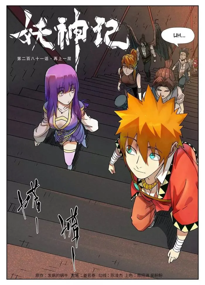Chapter 281, page 1