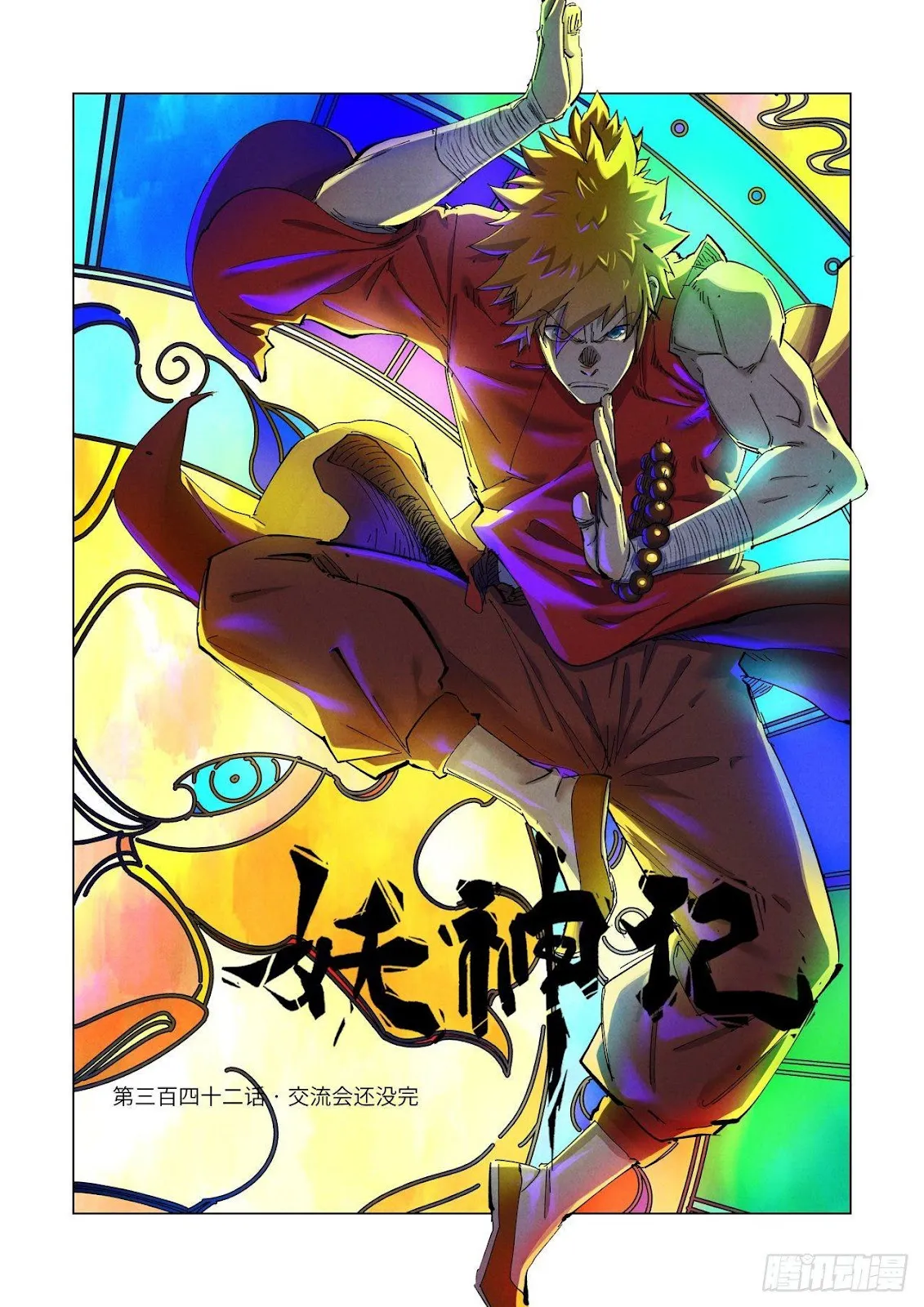 Chapter 342, page 1